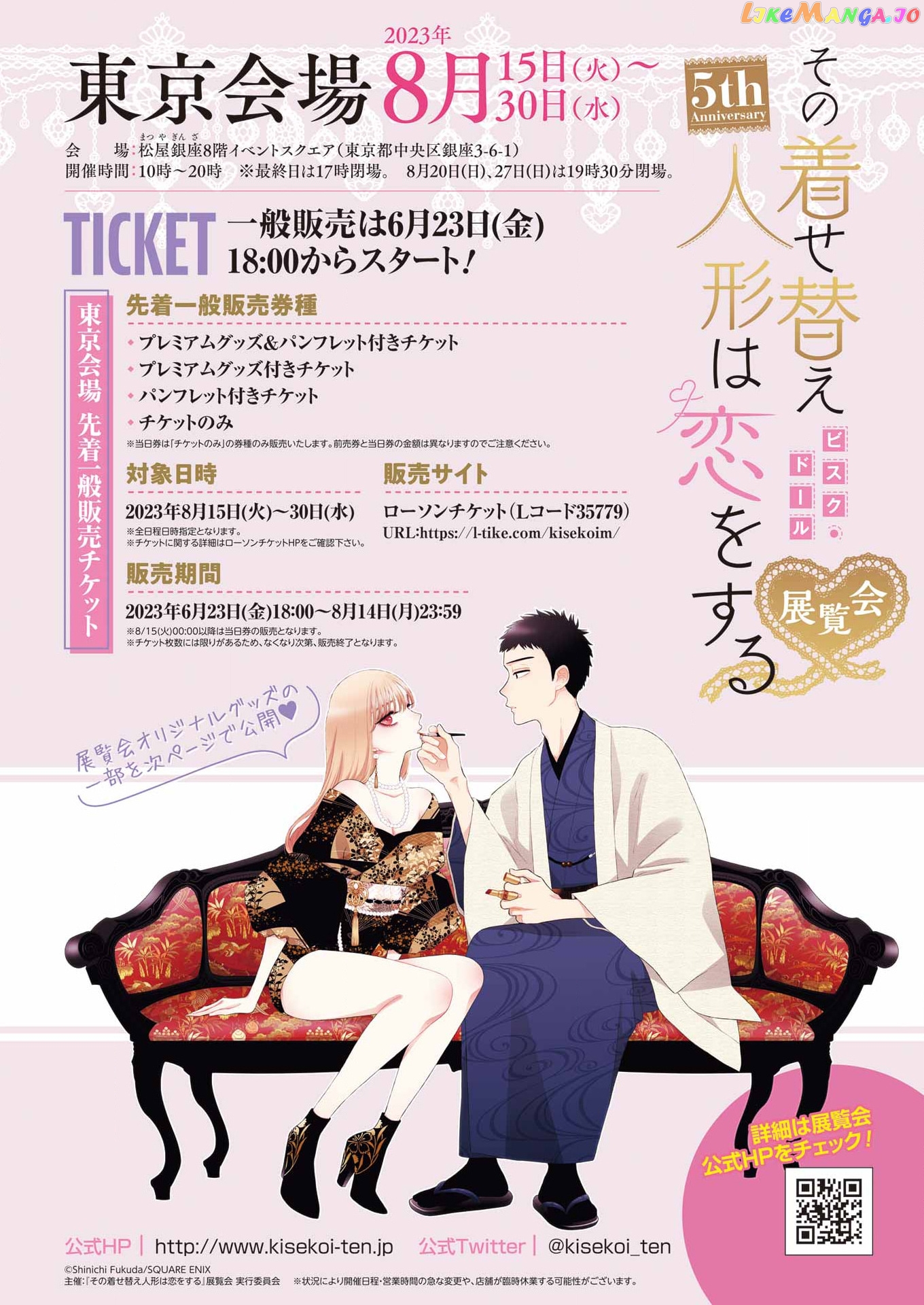 My Dress-Up Darling, Chapter 92 image 21